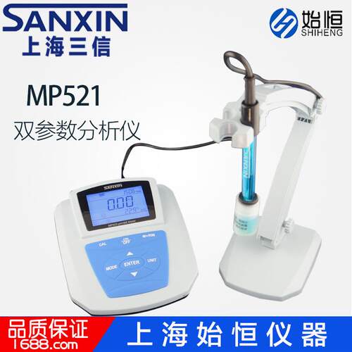 上海三信 MP521双参数pH 电导率仪 酸度计