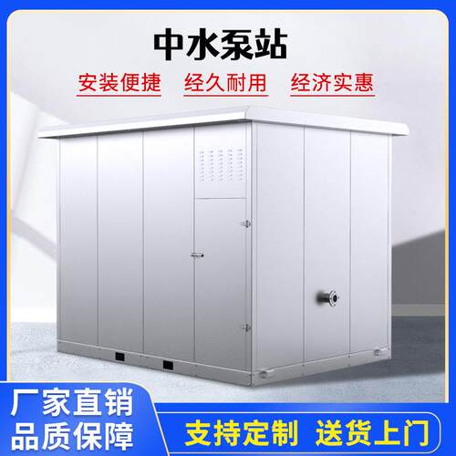 304不锈钢中水泵站二次加压供水泵房 箱式一体化恒压变频供水设备