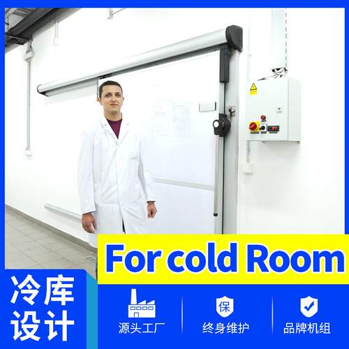 冷库全套设计储存果蔬保鲜海鲜冷藏库For Container Cold Room