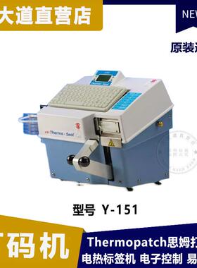 美国 Thermopatch 思姆 打码机 Y-151 洗衣房 客衣 标签 打号机