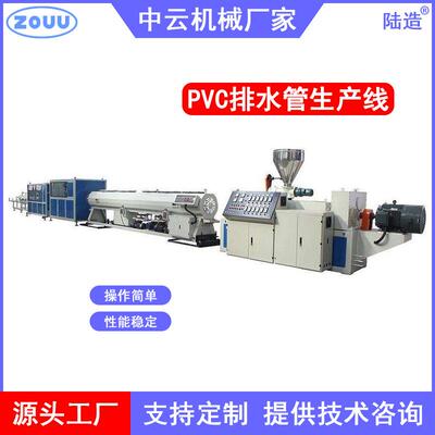 PVC-U160硬质聚氯乙烯塑料管材成套生产设备110PVC排水管生产线