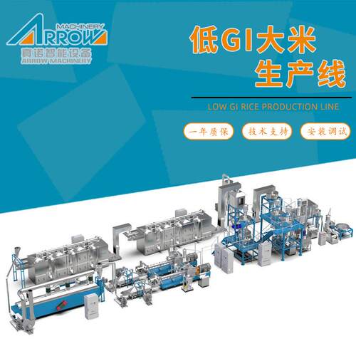 低GI自热米生产线营养复合米冲泡米饭加工设备