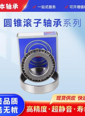 恩斯克NSK30308七类轴承HR30308J圆锥滚子汽车轮毂轴承现货