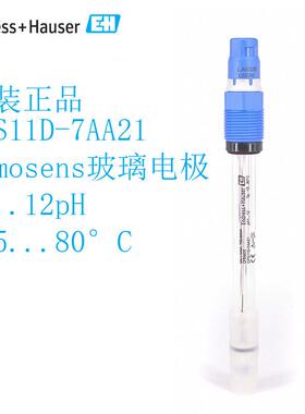 E+H恩德斯豪斯PH电极CPS11D-7AA21数字电极原装正品现货