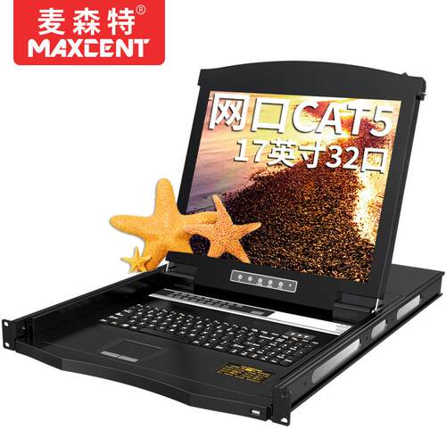 kvm切换器8口16口32口cat5网口数字LCD液晶 17英寸32口AEC-1732