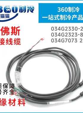 丹佛斯ETS连接线缆M12连接器电缆034G2330-2M长 034G2323-8M长