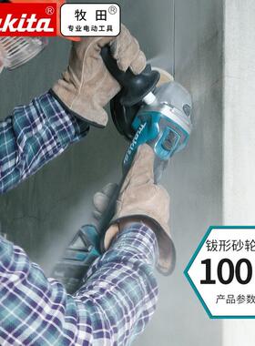 牧田Makita锂电充电式角向磨光机18V无刷电机DGA404Z/RME/RTJ