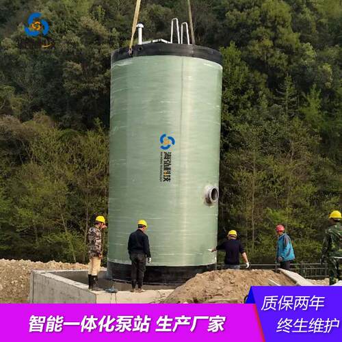 一体化预制泵站 地埋式一体化泵站智能一体化污水泵站 玻璃钢泵站