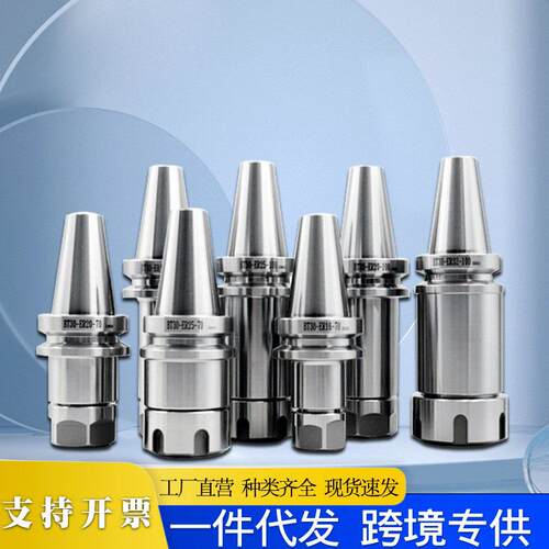 数控刀柄BT40BT30BT50ER32er254050 CNC加工中心高精度刀柄动平衡