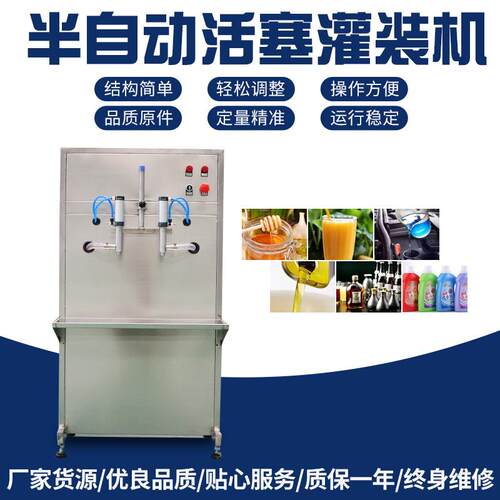 灌装机 小型半自动洗衣液洗洁精包装机 不锈钢材质 自动定量