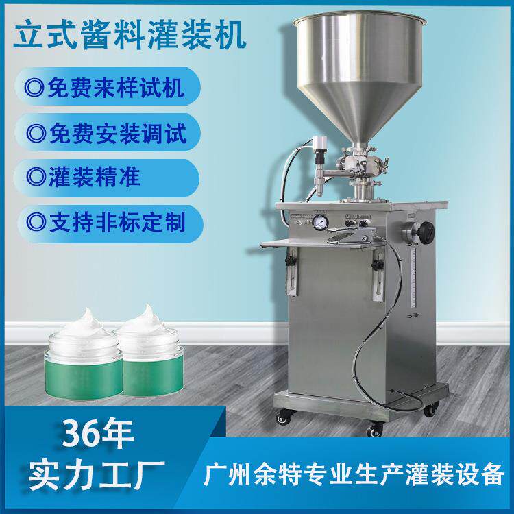 GFB-100半自动立式单头祛痘膏灌装机气动洗面奶精华液定量灌装机