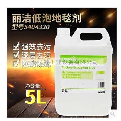 正品丽洁低泡地毯清洁剂5404320泰华施低泡地毯清洗液整箱的价格