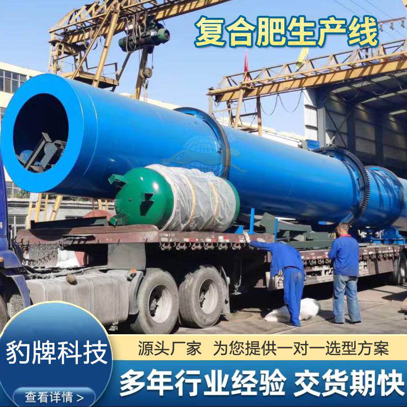 1-20万吨复合肥生产线 复混肥粉状颗粒转鼓烘干筒 包膜机成套设备