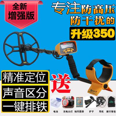 金属探测器地下探宝手持式探测仪户外高精度探宝仪器考古寻宝10米
