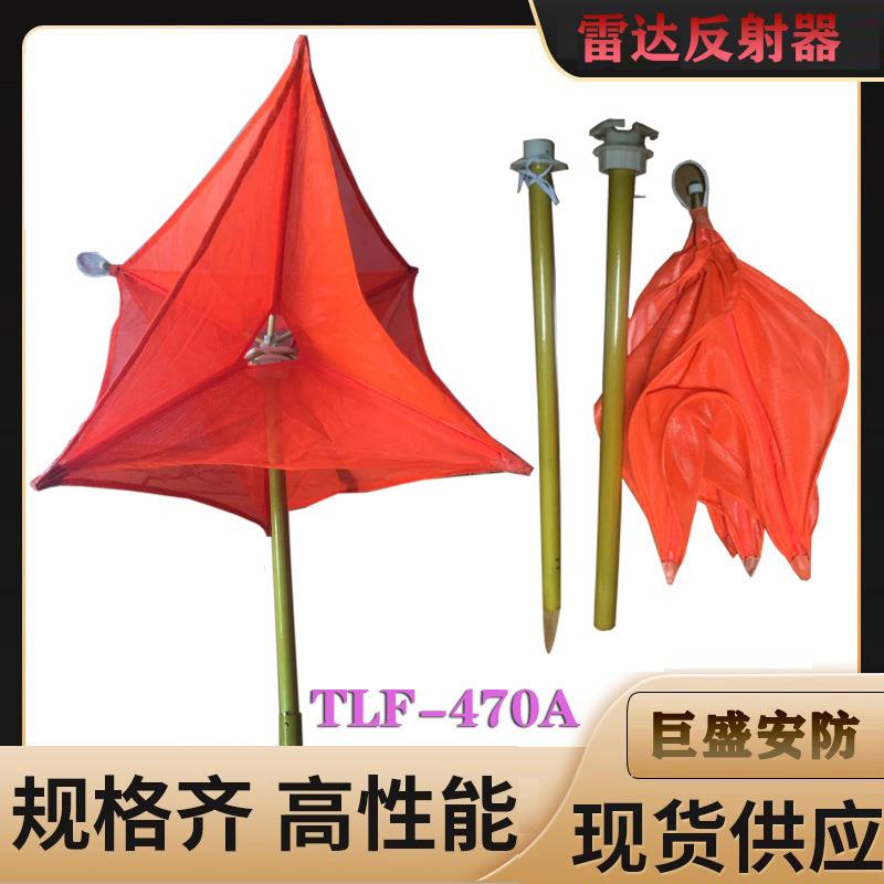 TFL-470A雷达反射器CCS船检救生艇筏折叠式雷达反射支架式