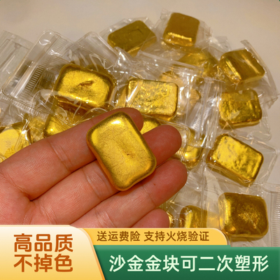沙金金块原材料50克左右一块可火烧可融化冷却后不变色可二次塑形
