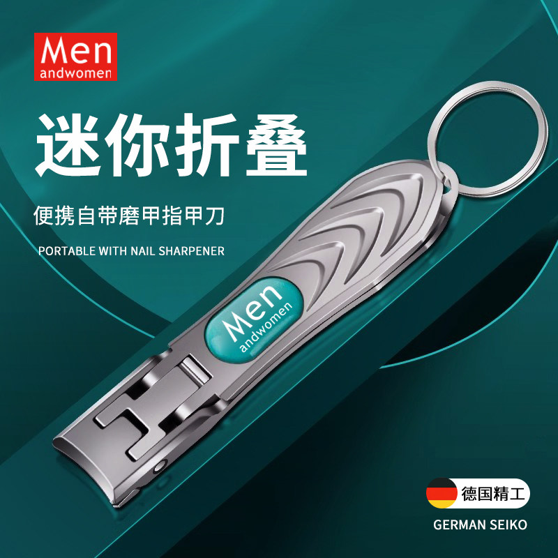 MenandWomen超薄迷你指甲钳