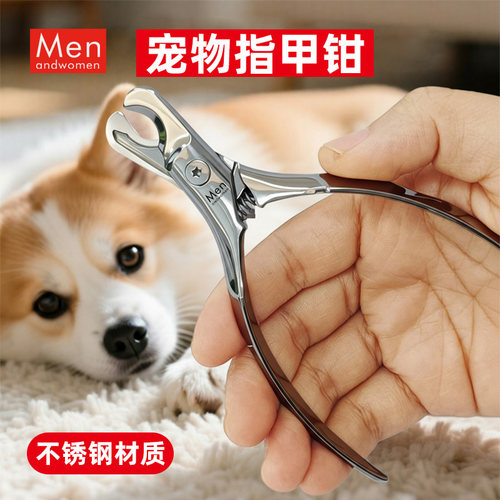猫指甲剪不锈钢猫咪专用