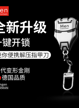 磁吸变形金刚指甲钳2025全新升级迷你便携修甲工具指甲刀指甲剪钳