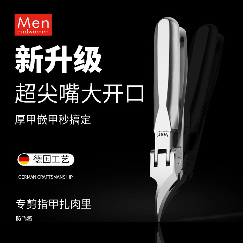 德国进口指甲刀超尖斜尖大号脚趾甲德国进口指甲钳防飞溅指甲剪刀