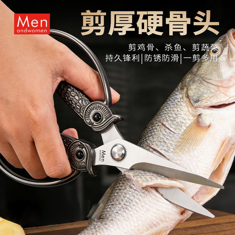 新多功能厨房剪刀强力剪鸡骨剪不锈钢家用创意猫头鹰大剪子鱼骨剪