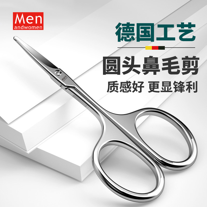不锈钢彩色绣花迷你胡子剪化妆小圆头尖头美容眉毛剪鼻毛剪刀工具
