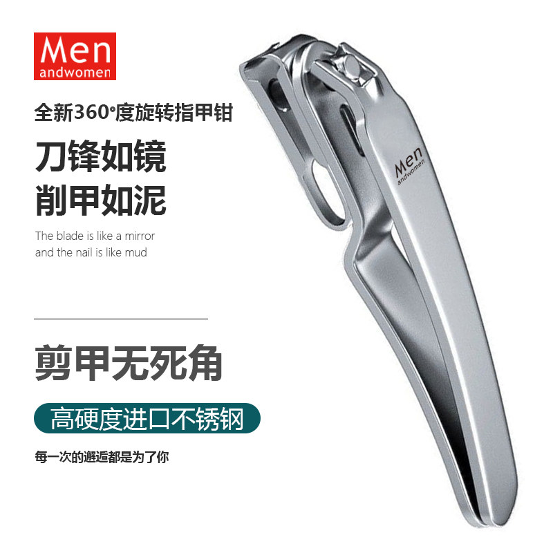 Men and women新360旋转剪指甲刀进口不锈钢新款2024指甲剪指甲钳
