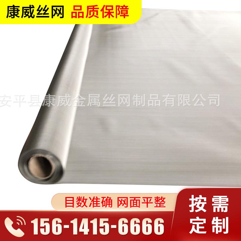 80目不锈钢丝网2205不锈钢网 振动不锈钢筛网2507不锈钢钢丝网