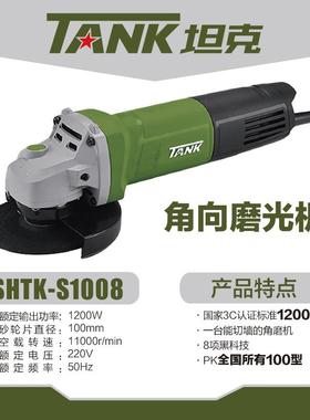 坦克角磨机AS1008/AS1004/AS1006角磨机切割机打磨机手砂轮磨光机