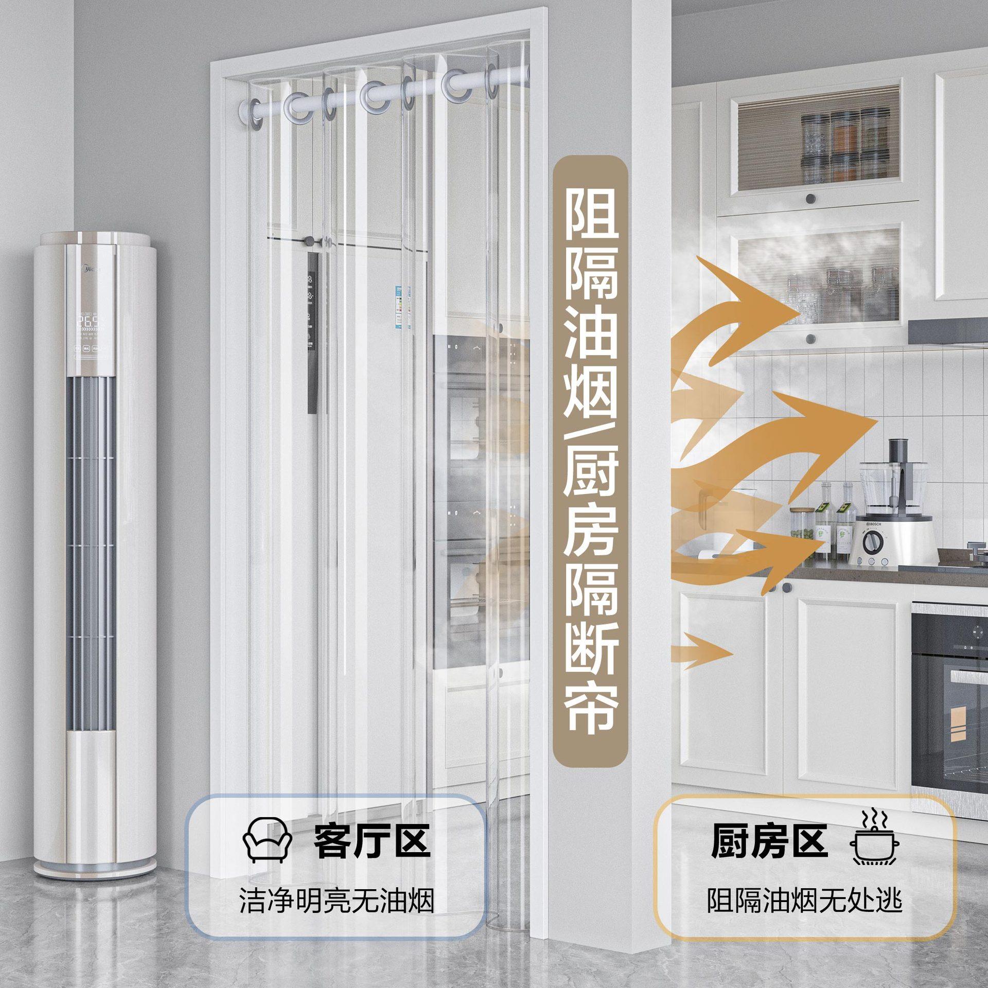 透明PVC夏季防冷气门帘 空调隔断帘挡风免打孔厨房防油烟遮挡帘子