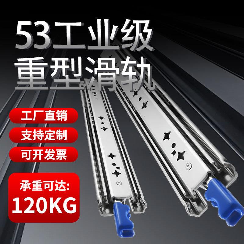 重型滑轨53宽工业导轨机货柜加长工业风房车自锁滑道阻尼抽屉轨道