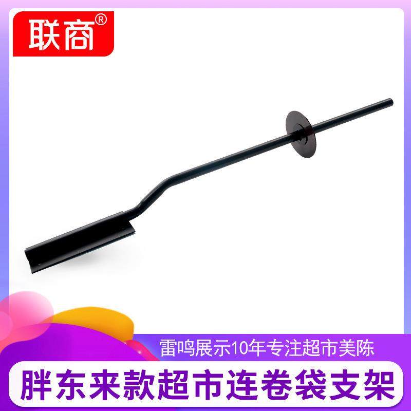 超市连卷袋支架 单头 堆头支架 购物袋架子 附墙式连卷袋支架挂墙