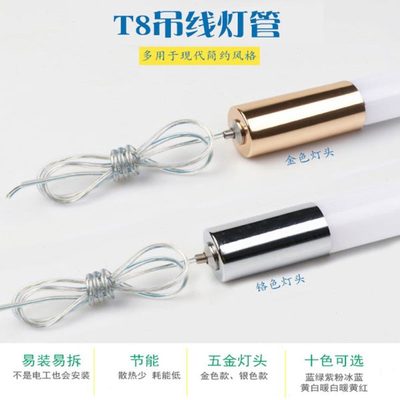 t8led吊线灯管金属头竖横吊店铺展会彩色长条形户外360度防水圆管