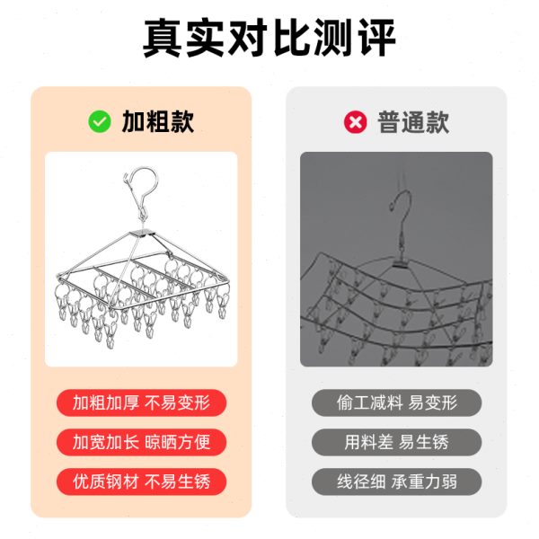 不锈钢衣架多夹子晒袜子婴儿凉衣架挂钩家用晾袜架晾晒防风加粗