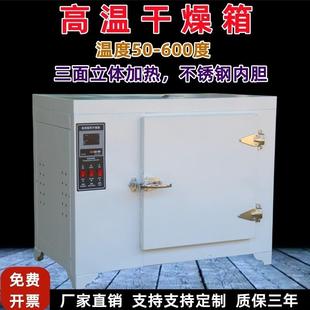 400度500度600度℃高温恒温干燥箱模具电焊条工业试验烤箱烘干箱