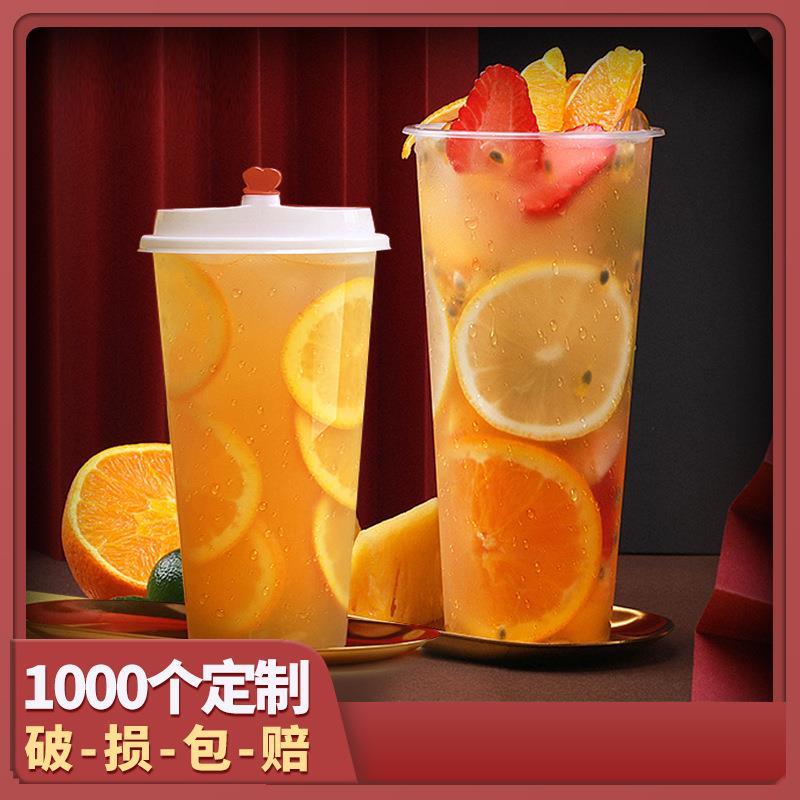 90口径一次性奶茶杯子塑料杯磨砂注塑杯冷饮杯饮料打包杯