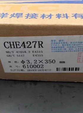 大西洋承压CHE427R低氢电焊条E4315碳钢J427焊条2.5 3.2 4.0 5.0