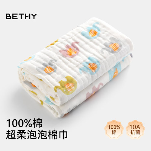 BETHY婴儿纱布浴巾纯棉超软吸水