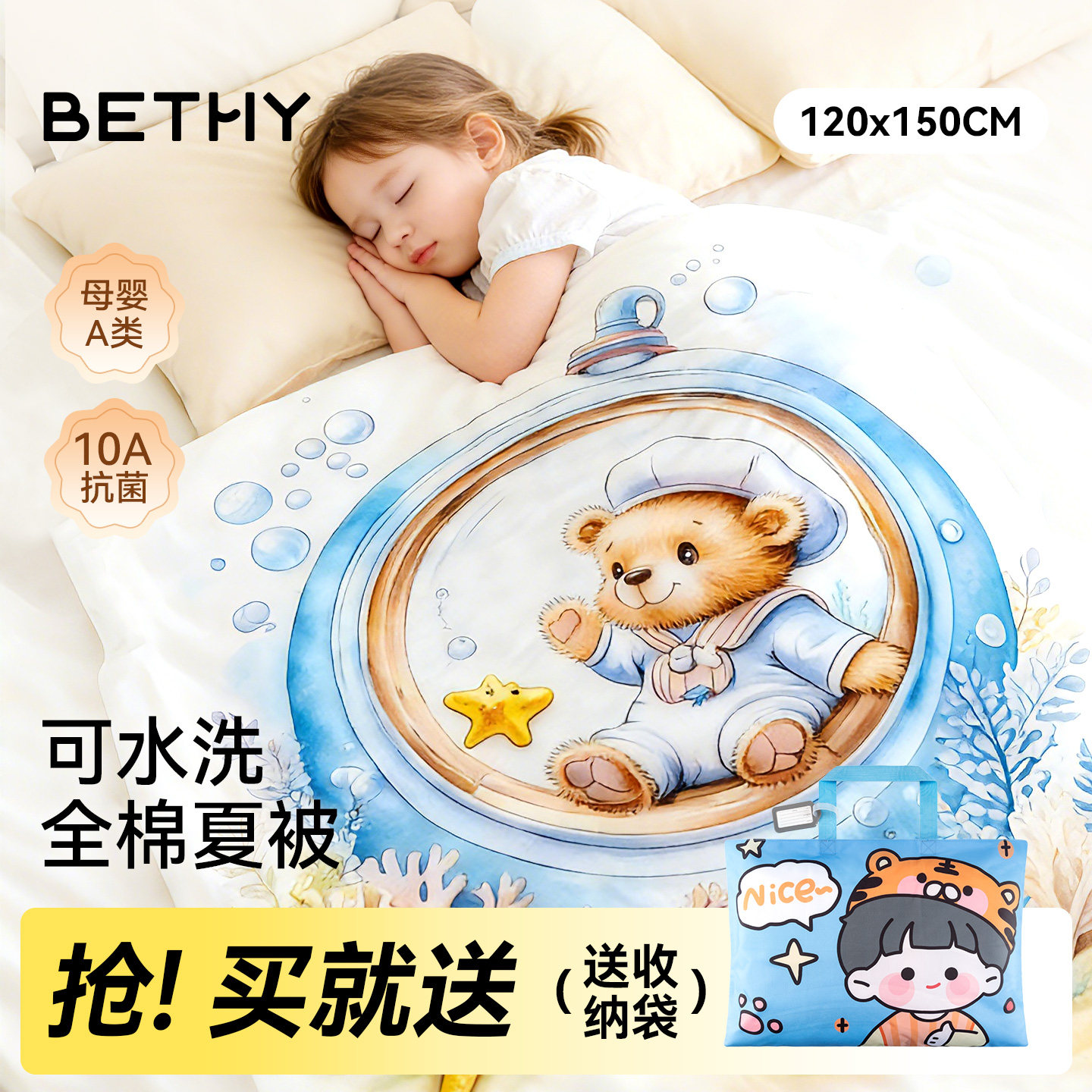 婴儿纯棉被子儿童夏凉被a类四季通用防螨幼儿园宝宝空调被子可洗