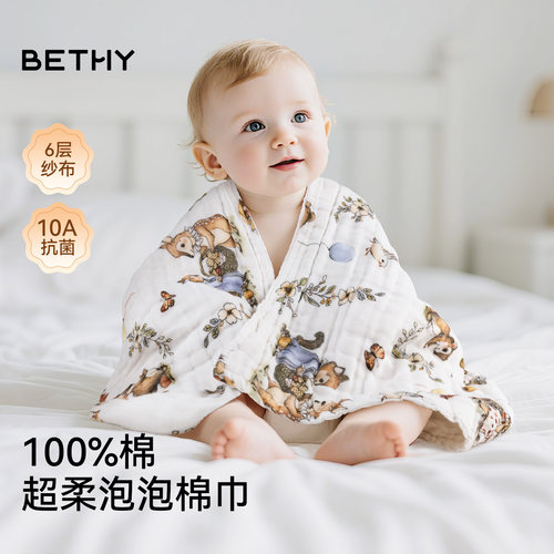 BETHY婴幼儿纯棉泡泡云纱布浴巾