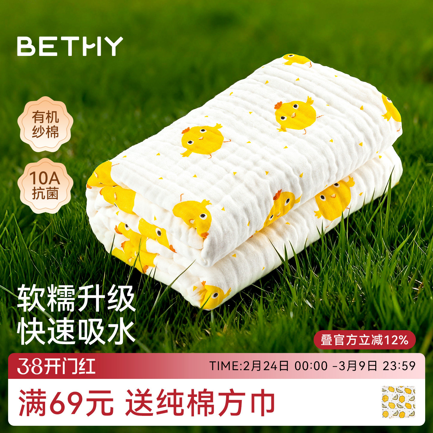 婴儿纱布浴巾纯棉6层宝宝新生儿童大尺寸洗澡浴巾超软吸水全棉a类