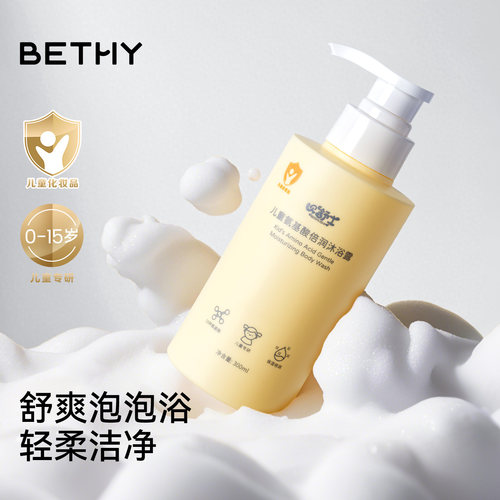 婴儿温和滋润氨基酸沐浴露不刺激