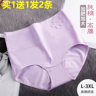 中年妈妈内裤女士纯棉高腰大码加肥加大内裤收腹提臀透气三角内裤