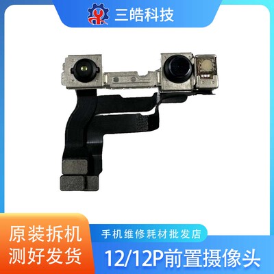 适用于苹果mini1212pro12max原装前置摄像头无修小相可搬面容无损