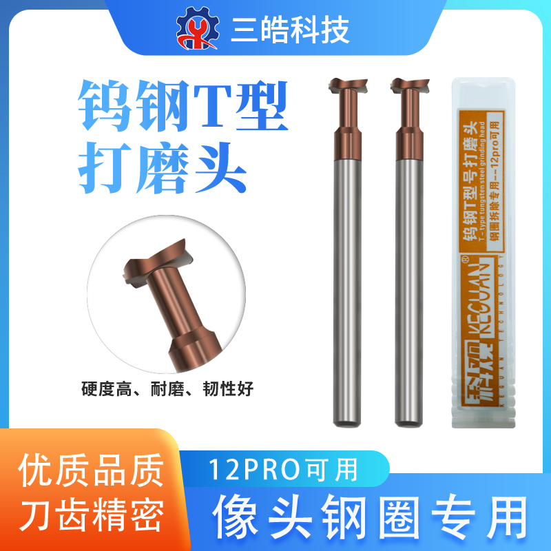 科观T型打磨头手机维修打磨笔小型手动主板打磨芯片切割雕刻笔