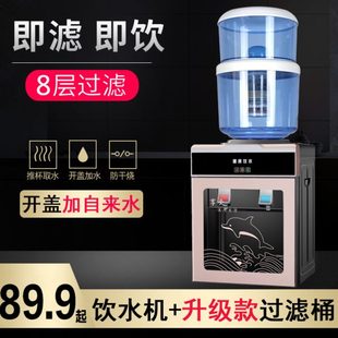 饮水机过滤桶净水桶家用直饮净化器纯净过滤器可加自来水配饮水机