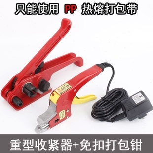 绕膜打钳包塑钢 热销中打包机捆紮带收紧一体手动配件大全手持缠式