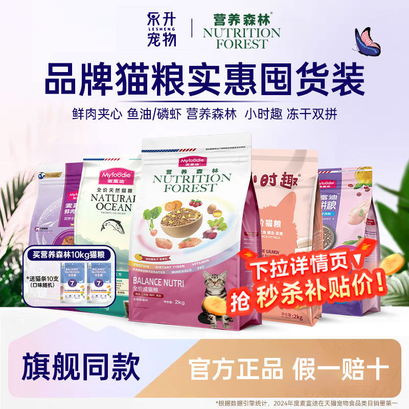 Ӫ��ɭ��è��10kg������������ĳ���ͨ��Ӣ������è20��Ա���Ʒ 31.66Ԫ