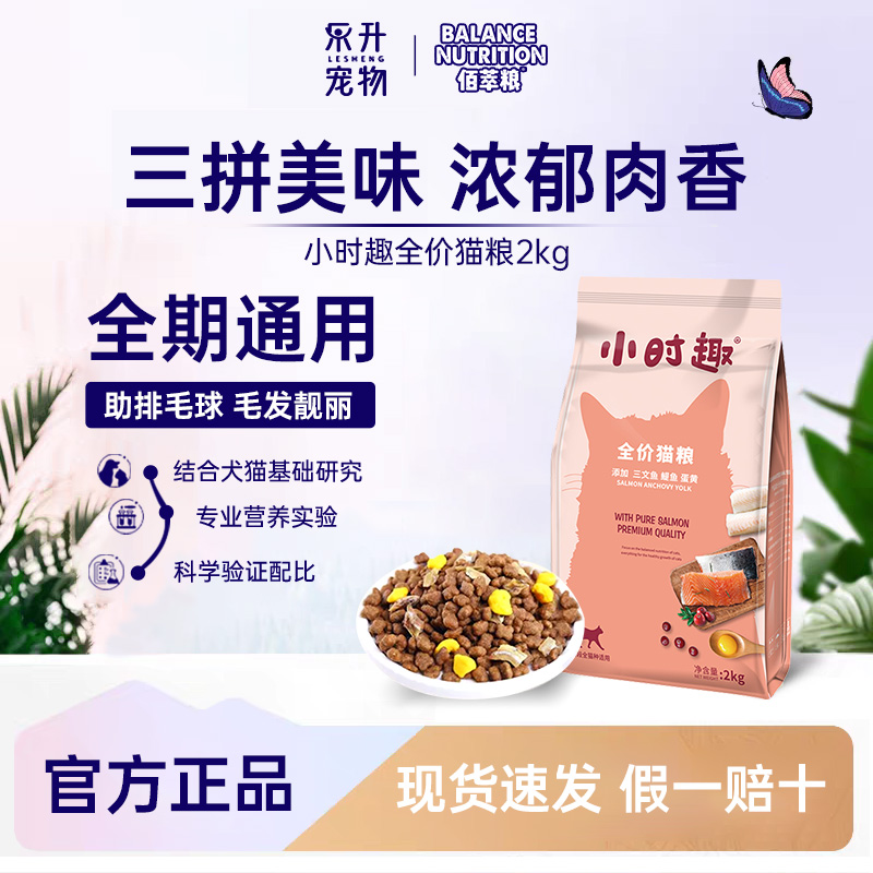 麦富迪小时趣猫粮冻干蛋黄成幼猫咪美英短蓝猫田园流浪通用型2kg