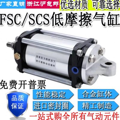 SSCA气缸-BOP050S超--膜-7S1PB-50CS683--擦-片低摩--/S64/FS10SC